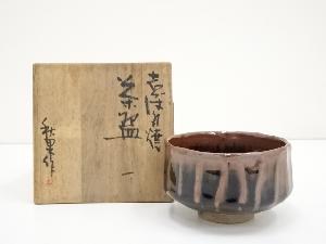 賤機焼　青島秋果造　茶碗（共箱）